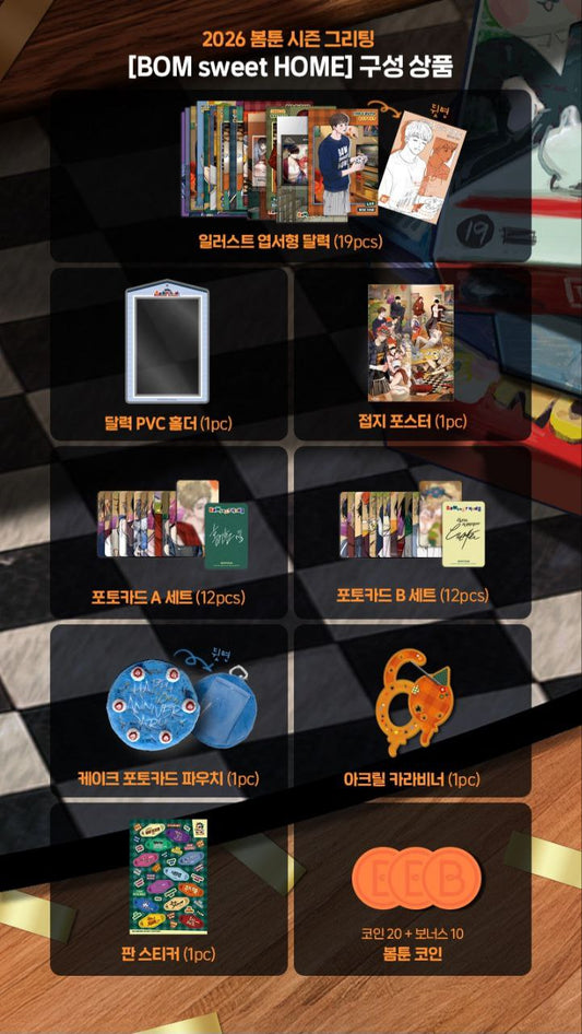 2026 BOMTOON SEASON’S GREETINGS