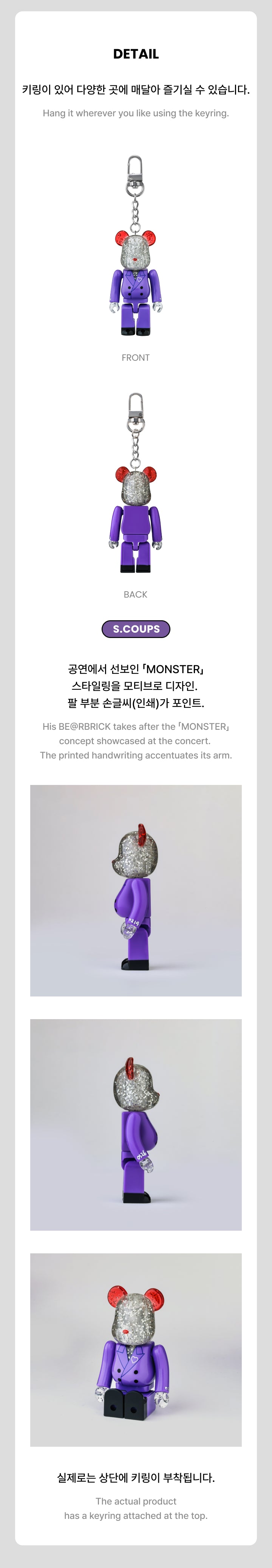 [SEVENTEEN]BE@RBRICK 100% (S.COUPS)
