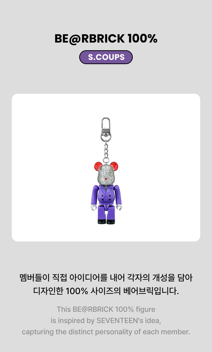 [SEVENTEEN]BE@RBRICK 100% (S.COUPS)